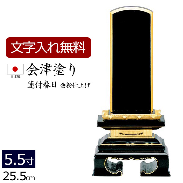 位牌