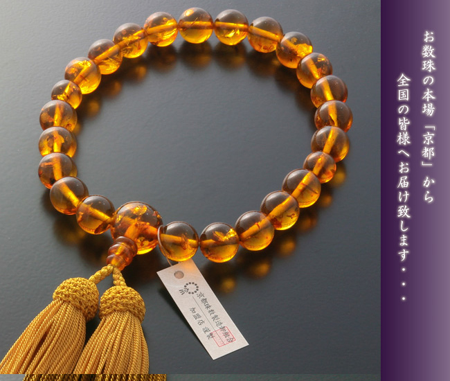 京都　数珠
