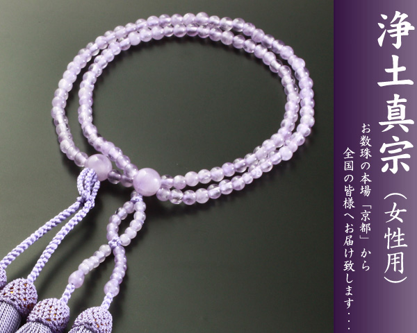 【数珠袋付き】【送料無料】 数珠　念珠　浄土真宗　八寸　藤雲石　女性向き sw-070