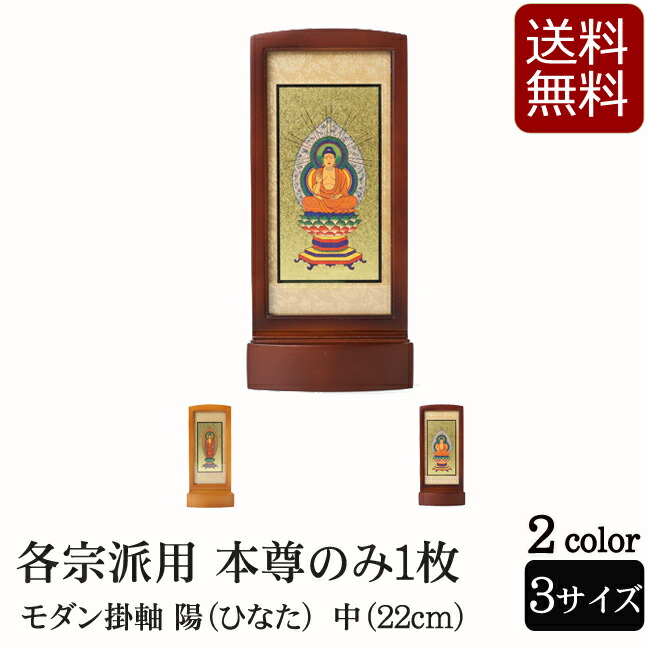 掛軸
