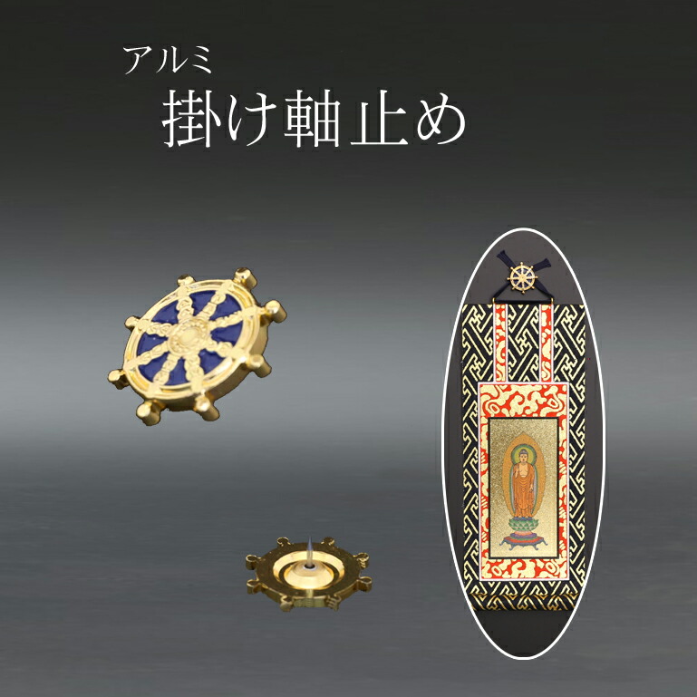 掛軸