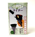 風よけライター