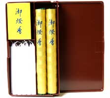 御燈香セット　平型