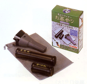 お墓参り用品