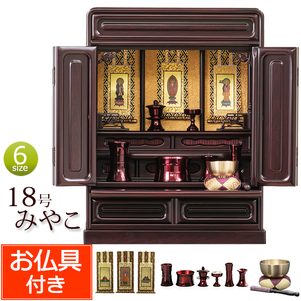 仏壇