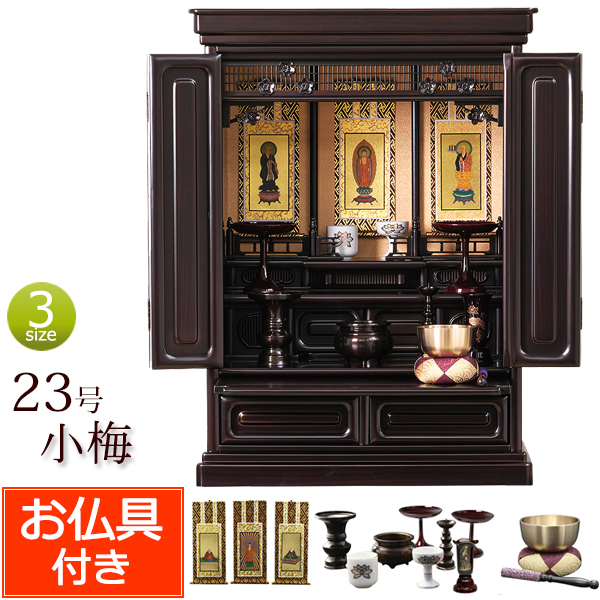 仏壇