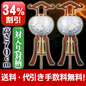 盆提灯 盆ちょうちん  一対入り 光琳　ケヤキ　絹二重　対絵　9号 木製
