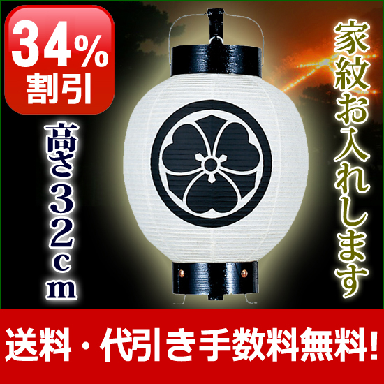 家紋提灯