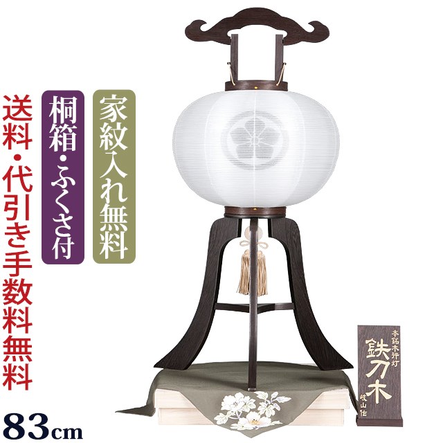 盆提灯