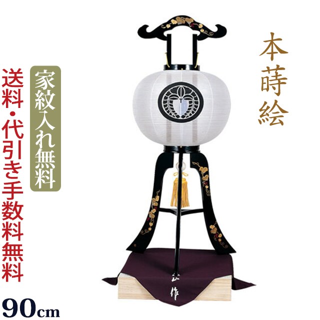 盆提灯