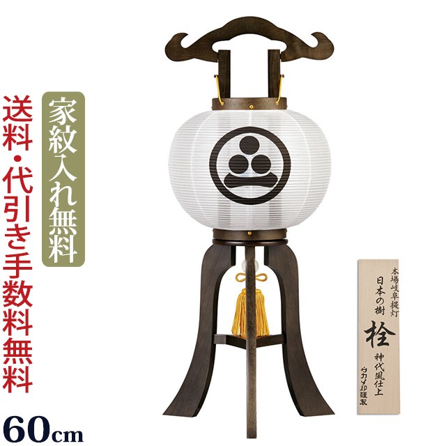 盆提灯