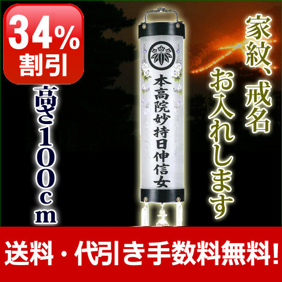 家紋提灯