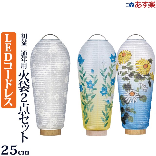 盆提灯