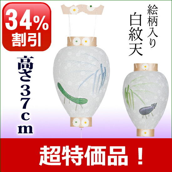 盆提灯