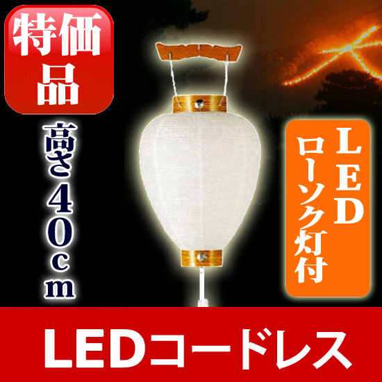 初盆 提灯