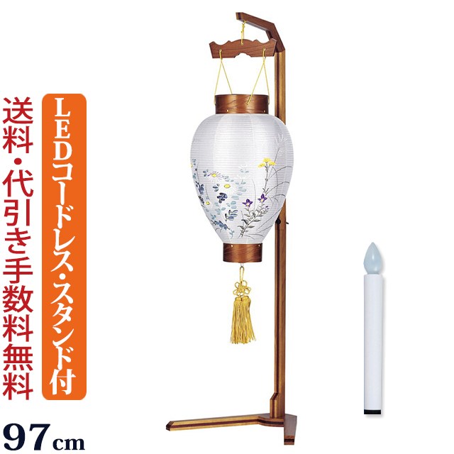 盆提灯 盆ちょうちん お盆提灯 【34%OFF!】 吊り提灯 八寸御所 ケヤキ 描き絵 スタンド付