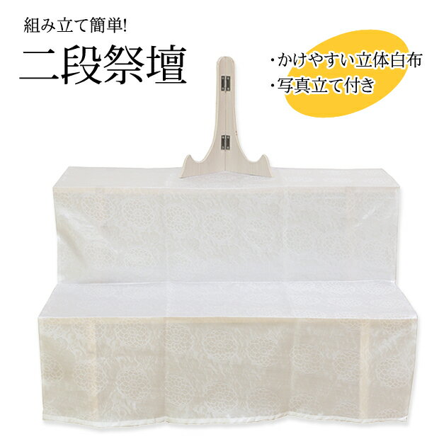 祭壇 盆棚