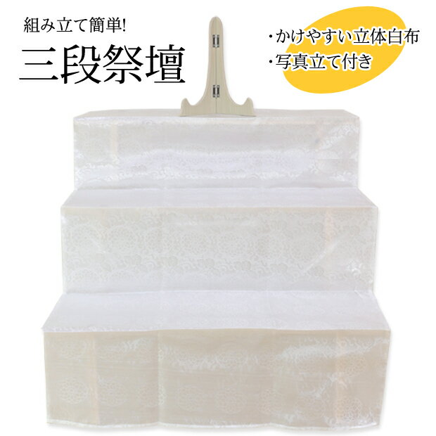 祭壇 盆棚