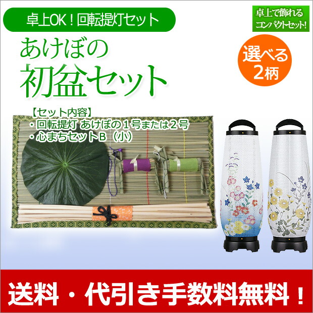 盆提灯