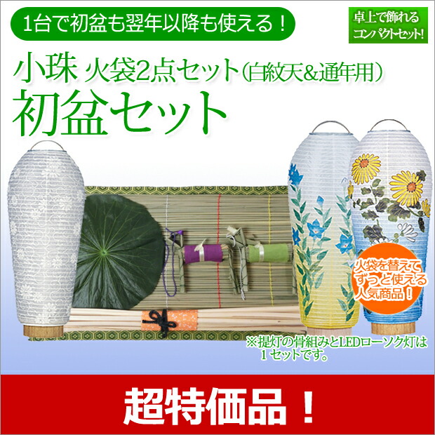 盆提灯