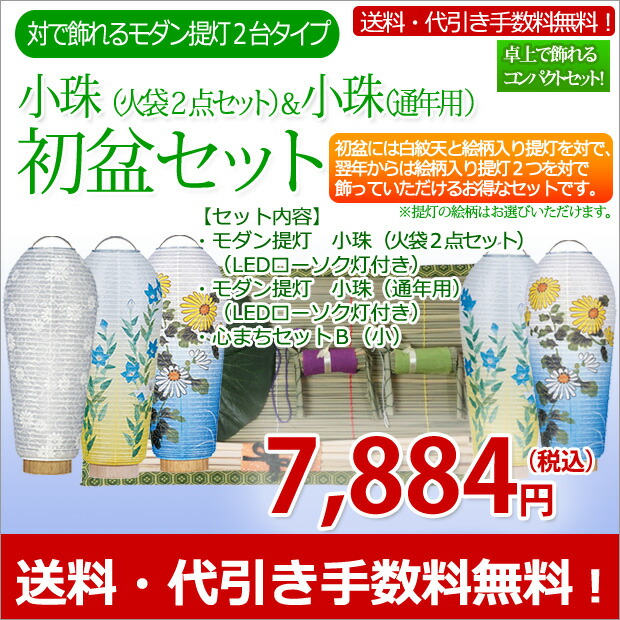 盆提灯