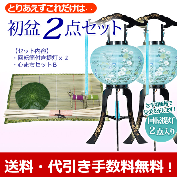 盆提灯
