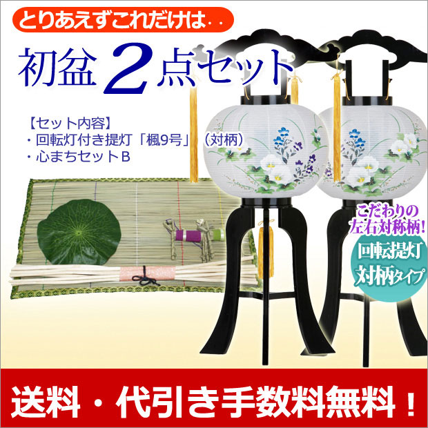 盆提灯