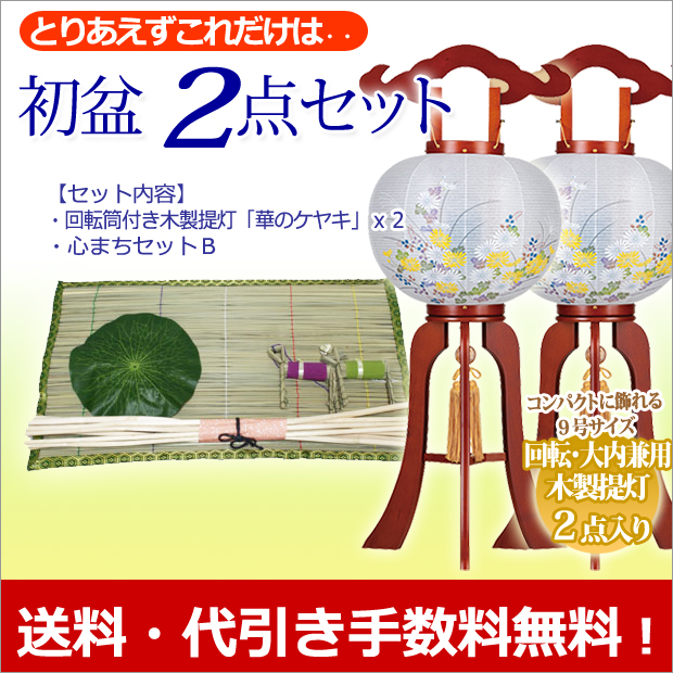 盆提灯