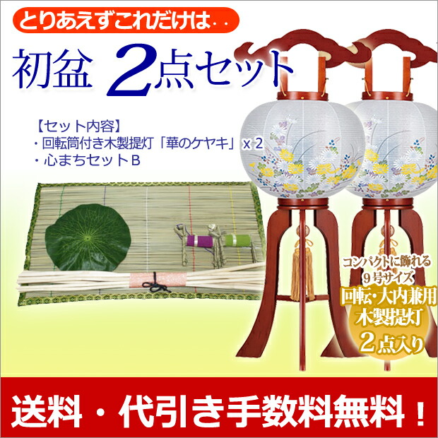 盆提灯