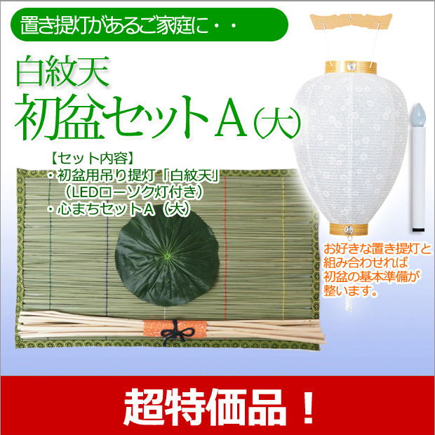 盆提灯