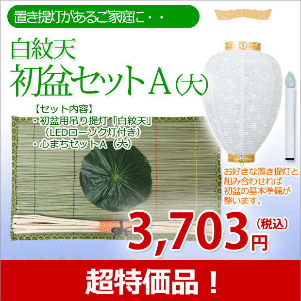 盆提灯
