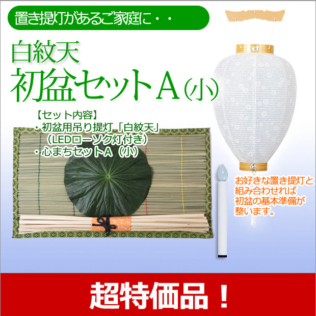 盆提灯