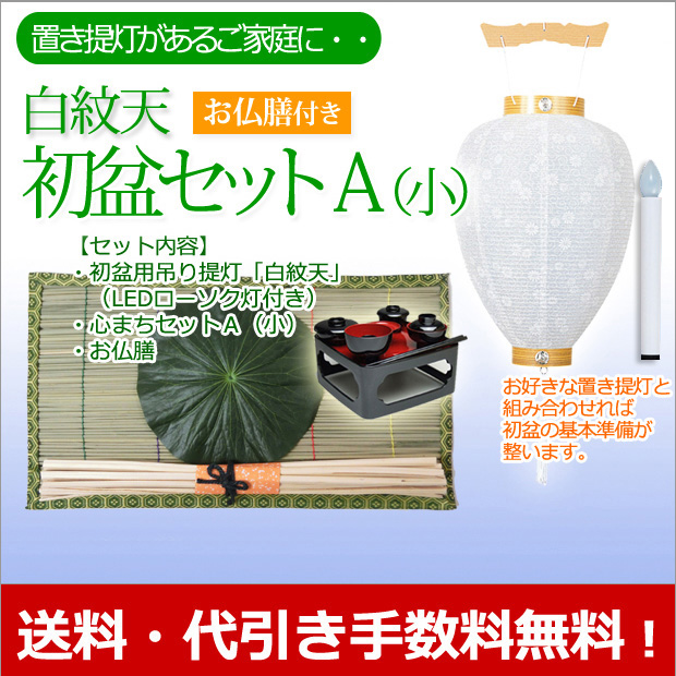 盆提灯