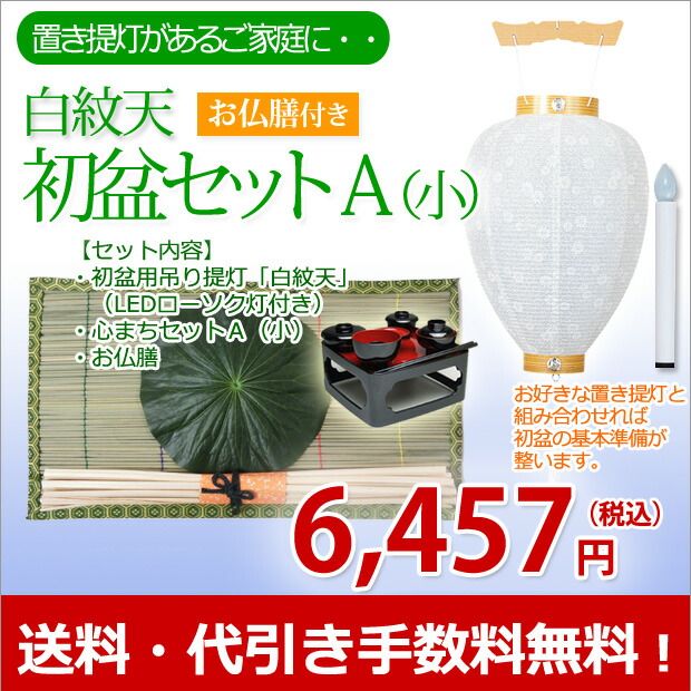 盆提灯