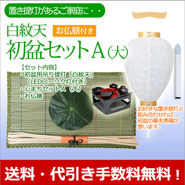 盆提灯