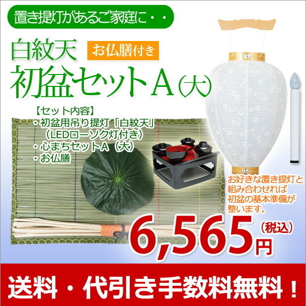 盆提灯