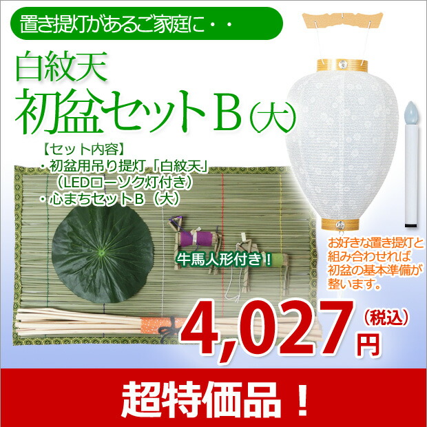 盆提灯