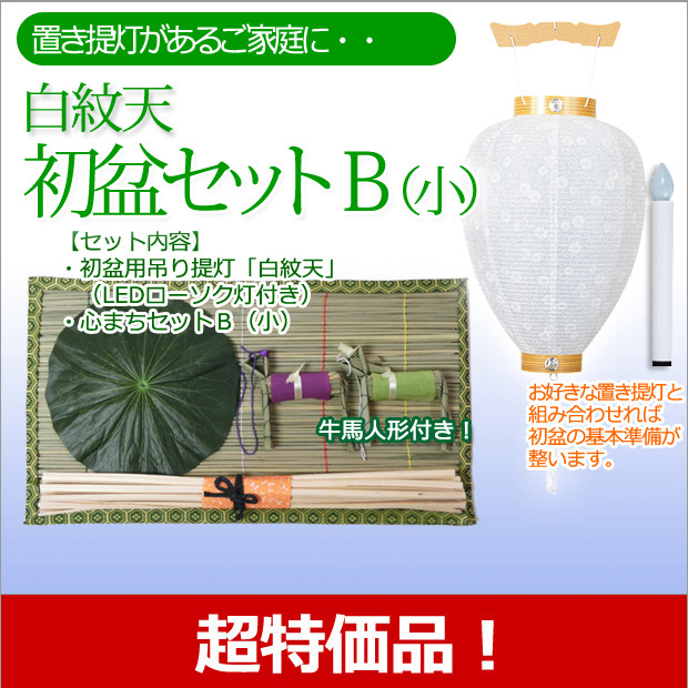 盆提灯