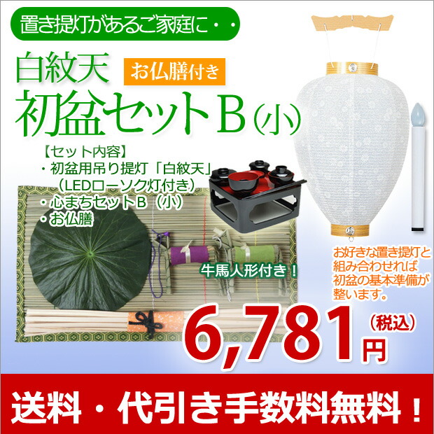 盆提灯
