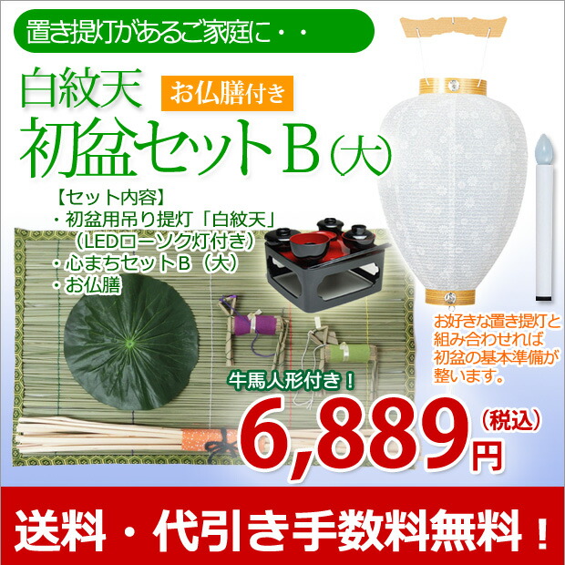 盆提灯