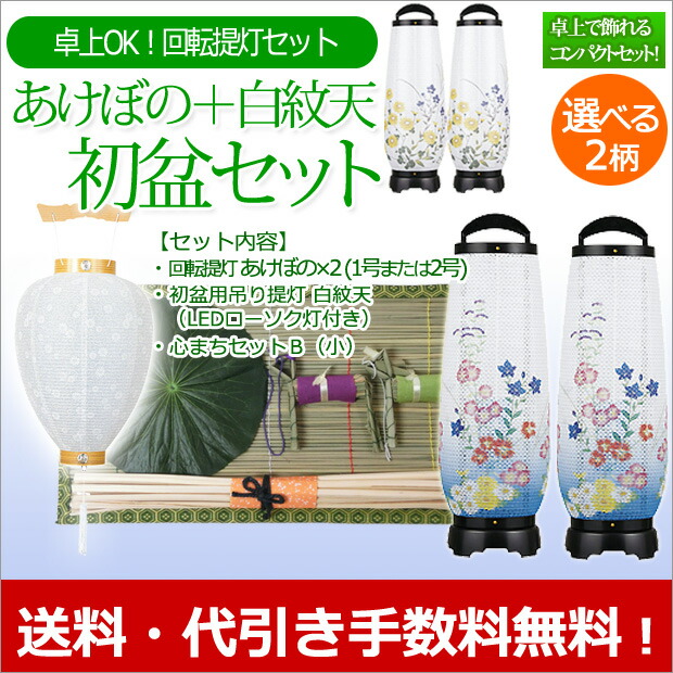 盆提灯