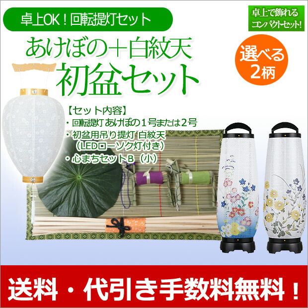盆提灯