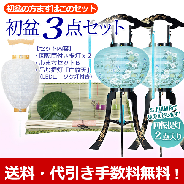盆提灯