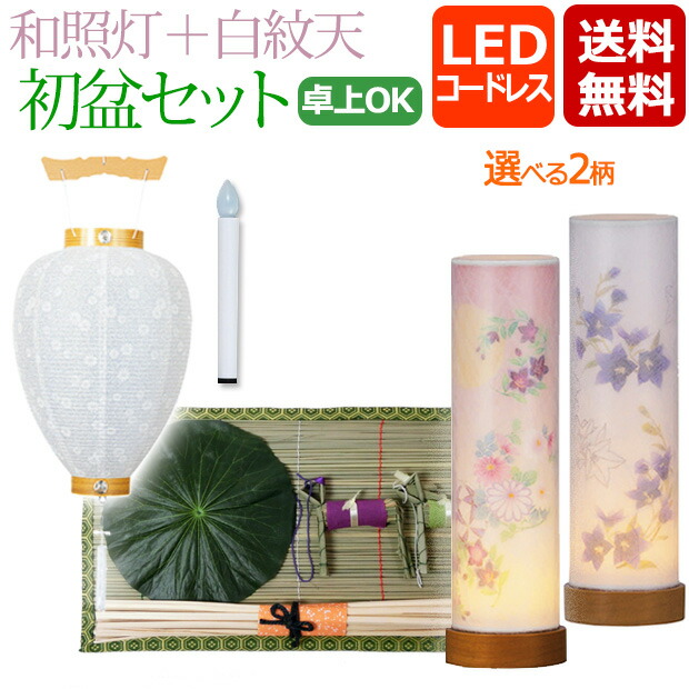 盆提灯