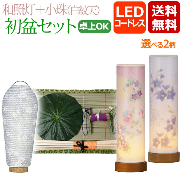 盆提灯