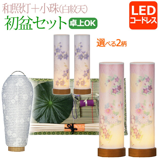 盆提灯