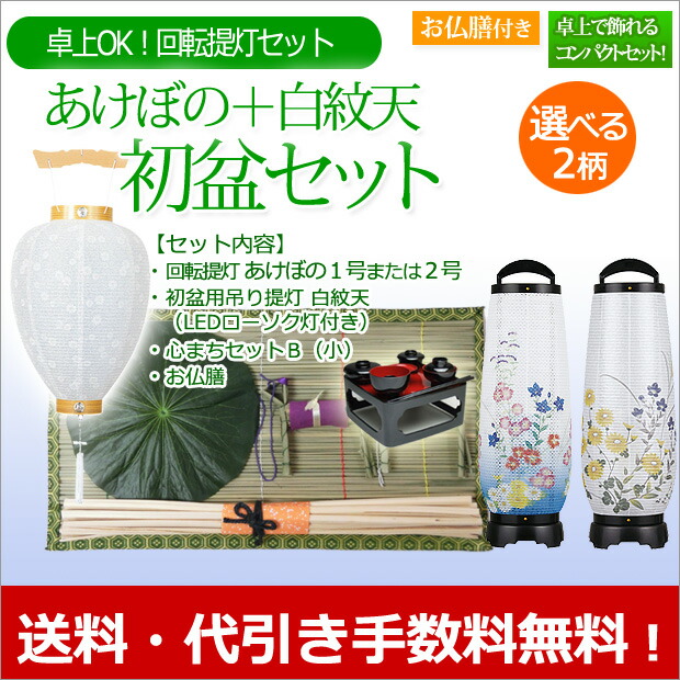盆提灯