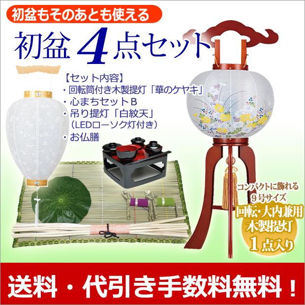 盆提灯