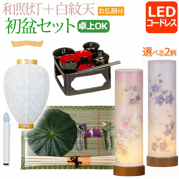 盆提灯