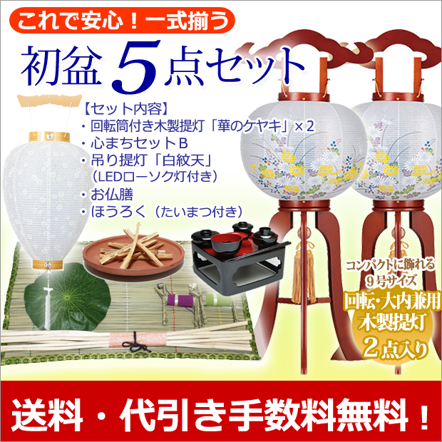 盆提灯